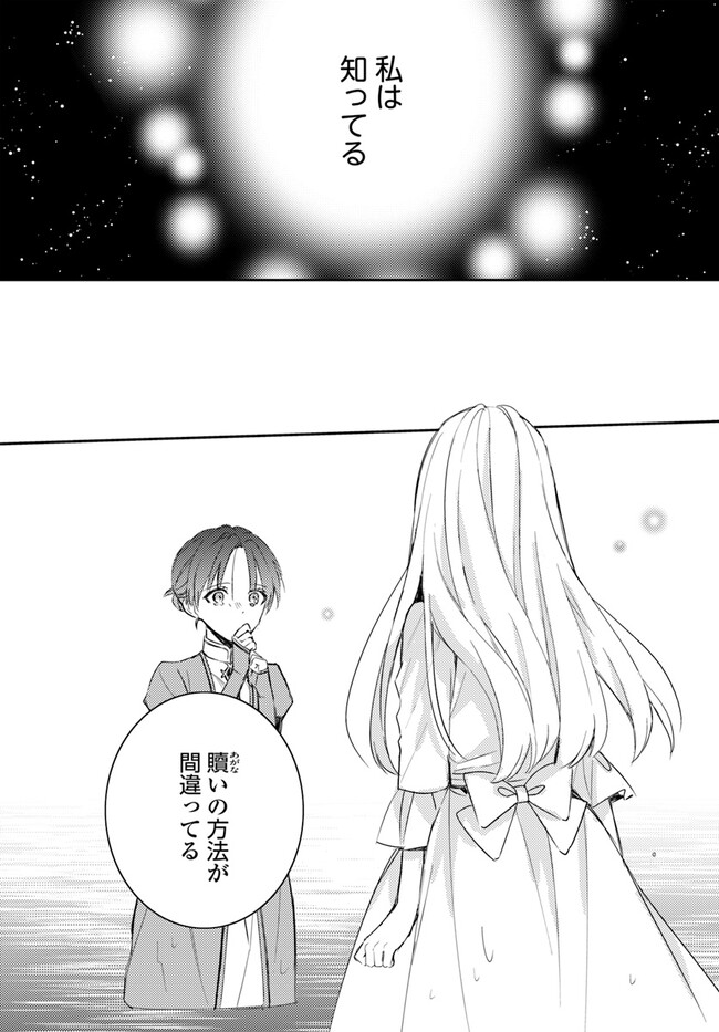 100-nen Go ni Tensei Shita Watashi, Zense no Joukishi ni Kyuukonsaremashita Chapter 10.2 7ページ