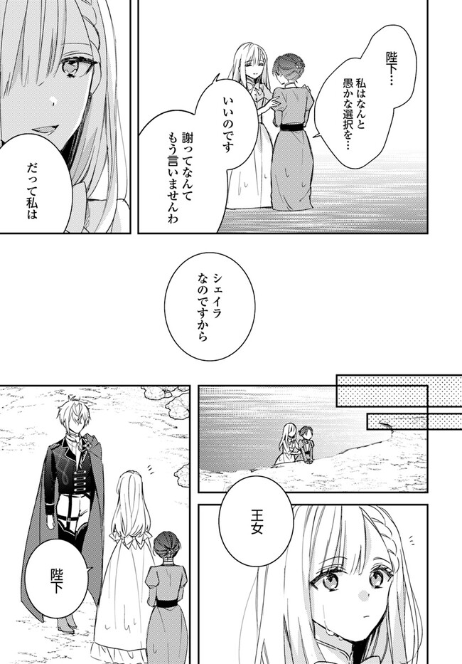 100-nen Go ni Tensei Shita Watashi, Zense no Joukishi ni Kyuukonsaremashita Chapter 10.3 2ページ