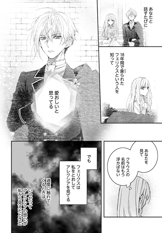 100-nen Go ni Tensei Shita Watashi, Zense no Joukishi ni Kyuukonsaremashita Chapter 10.4 4ページ