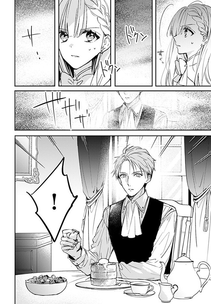 100-nen Go ni Tensei Shita Watashi, Zense no Joukishi ni Kyuukonsaremashita Chapter 12.4 5ページ