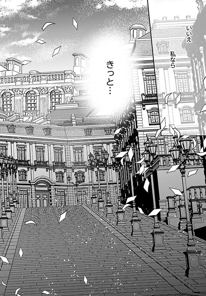 100-nen Go ni Tensei Shita Watashi, Zense no Joukishi ni Kyuukonsaremashita Chapter 15.1 4ページ