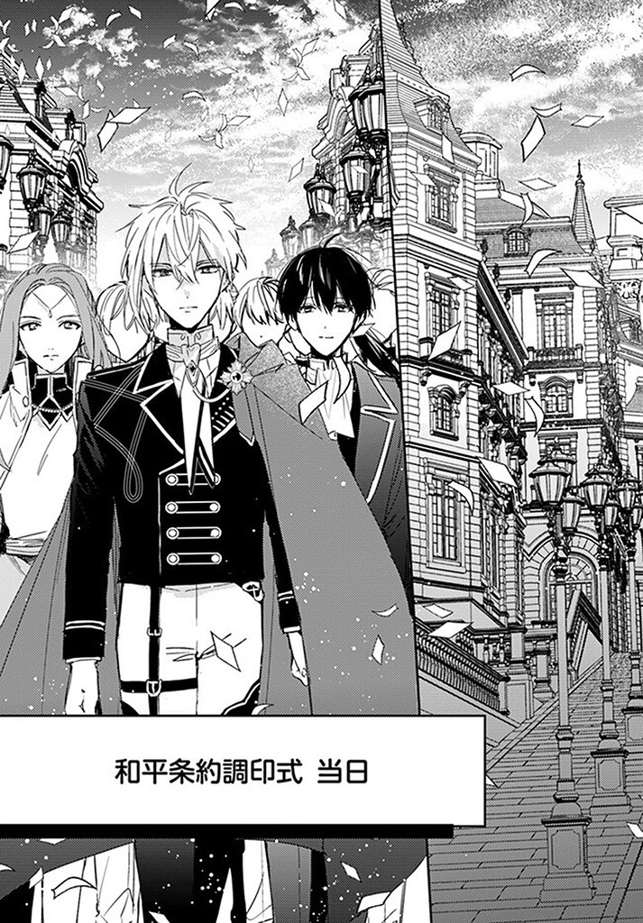 100-nen Go ni Tensei Shita Watashi, Zense no Joukishi ni Kyuukonsaremashita Chapter 15.1 5ページ