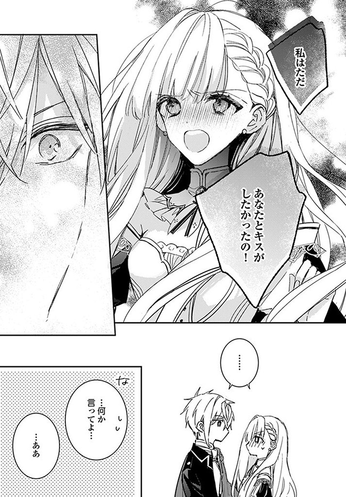 100-nen Go ni Tensei Shita Watashi, Zense no Joukishi ni Kyuukonsaremashita Chapter 15.4 5ページ