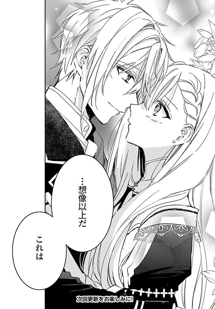 100-nen Go ni Tensei Shita Watashi, Zense no Joukishi ni Kyuukonsaremashita Chapter 15.4 7ページ