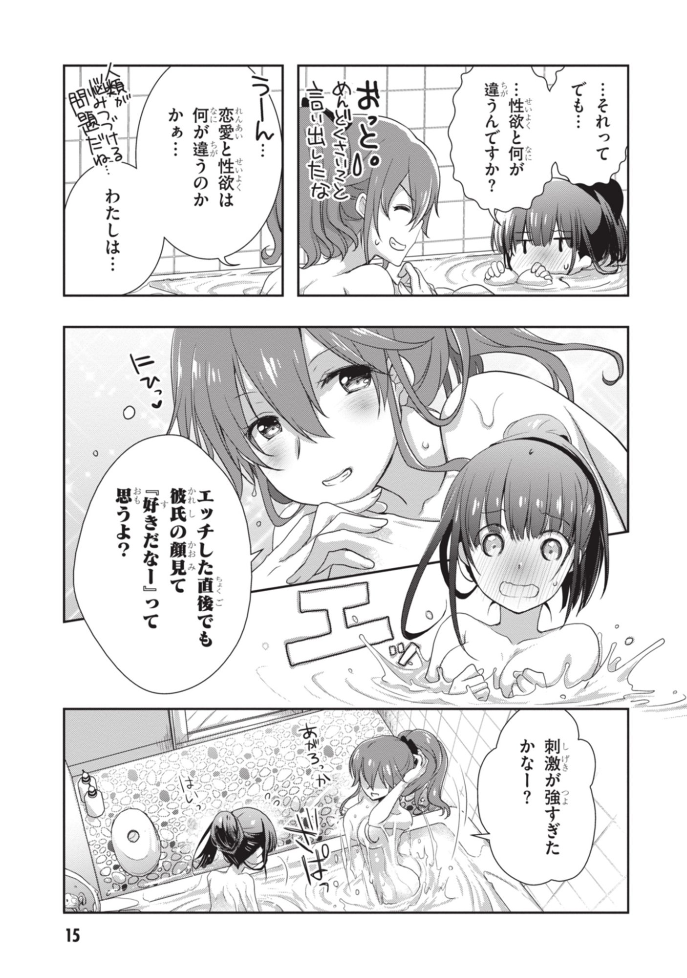 Mamahaha no Tsurego ga Moto Kanodatta Chapter 50 16ページ