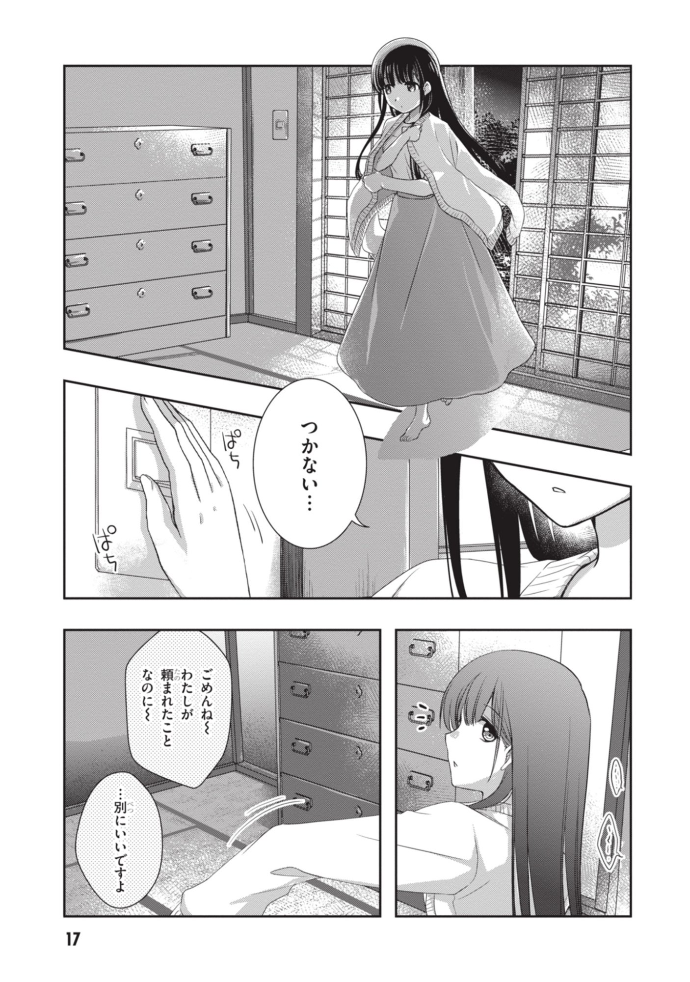 Mamahaha no Tsurego ga Moto Kanodatta Chapter 50 18ページ