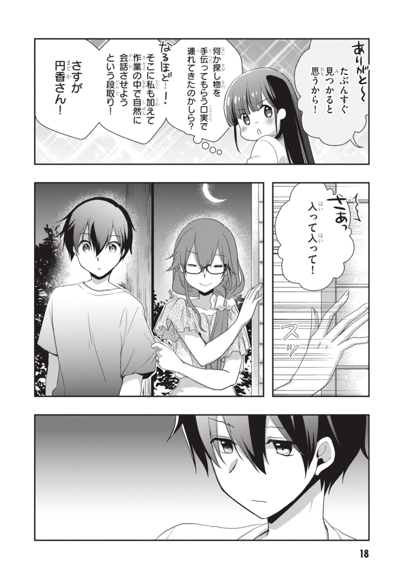 Mamahaha no Tsurego ga Moto Kanodatta Chapter 50 19ページ