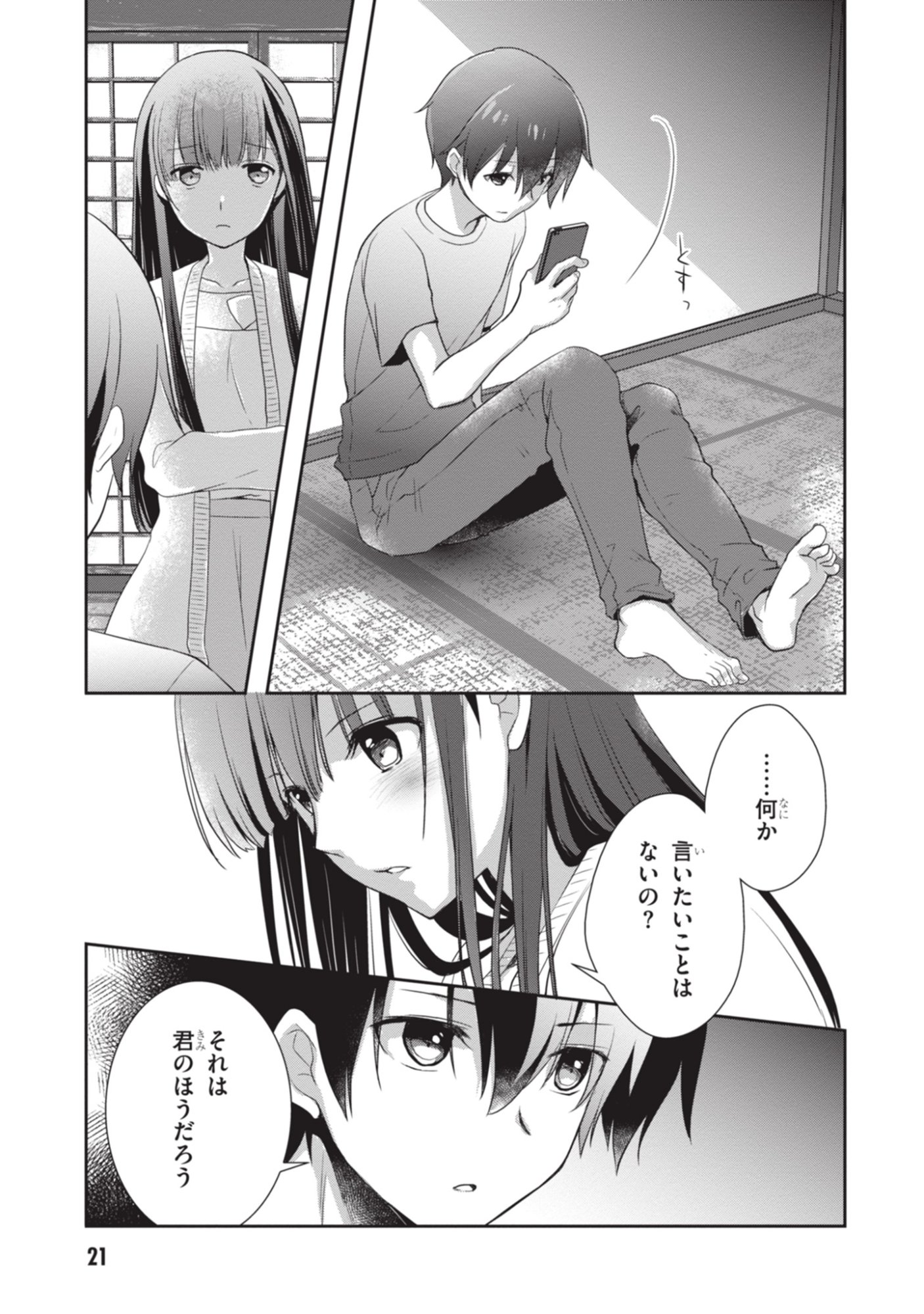 Mamahaha no Tsurego ga Moto Kanodatta Chapter 50 22ページ