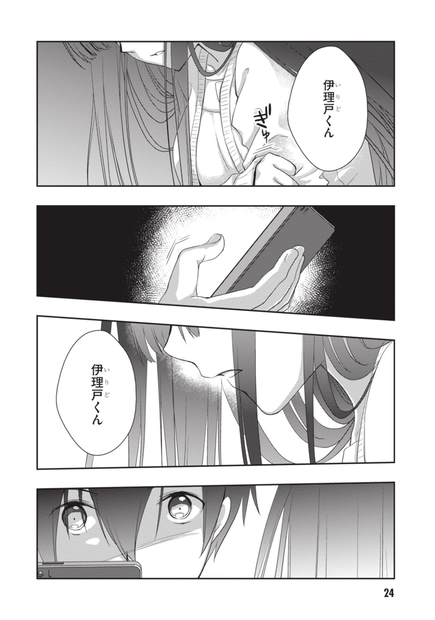 Mamahaha no Tsurego ga Moto Kanodatta Chapter 50 25ページ