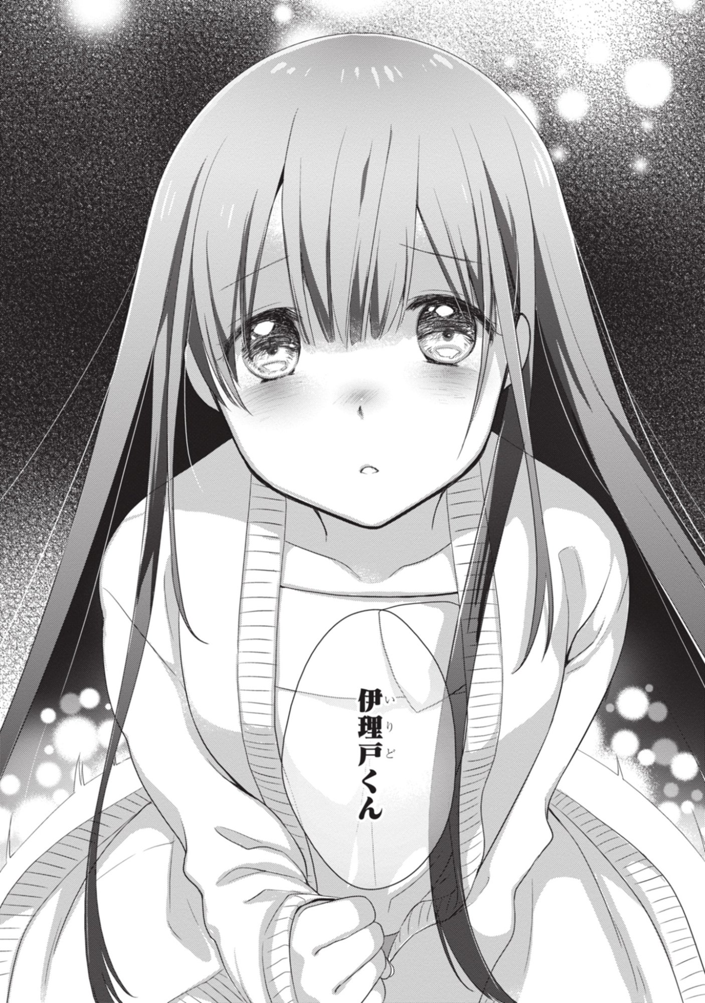 Mamahaha no Tsurego ga Moto Kanodatta Chapter 50 26ページ