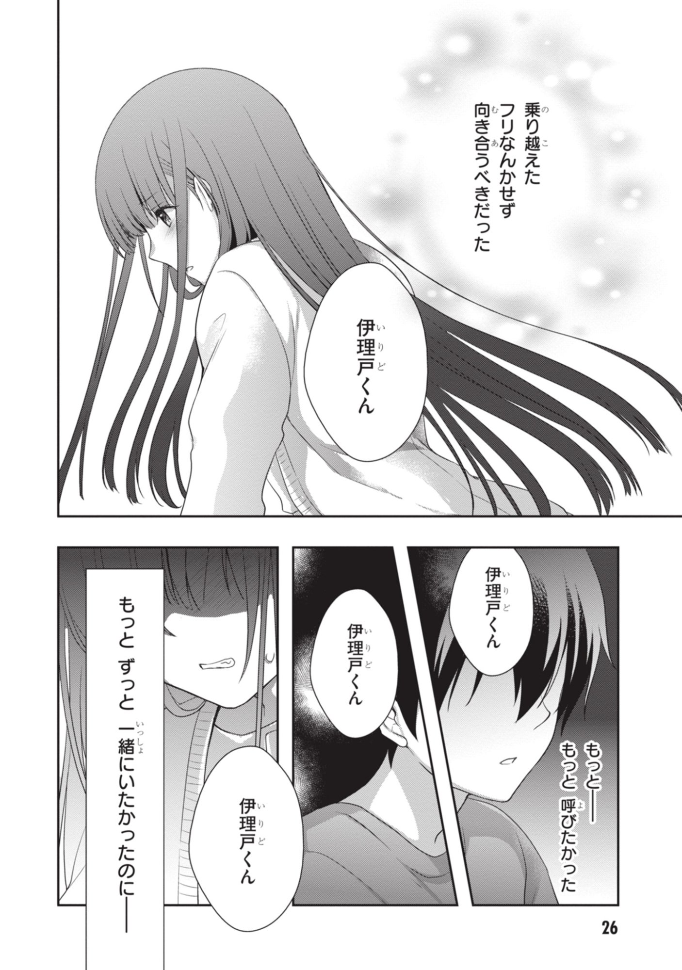 Mamahaha no Tsurego ga Moto Kanodatta Chapter 50 27ページ