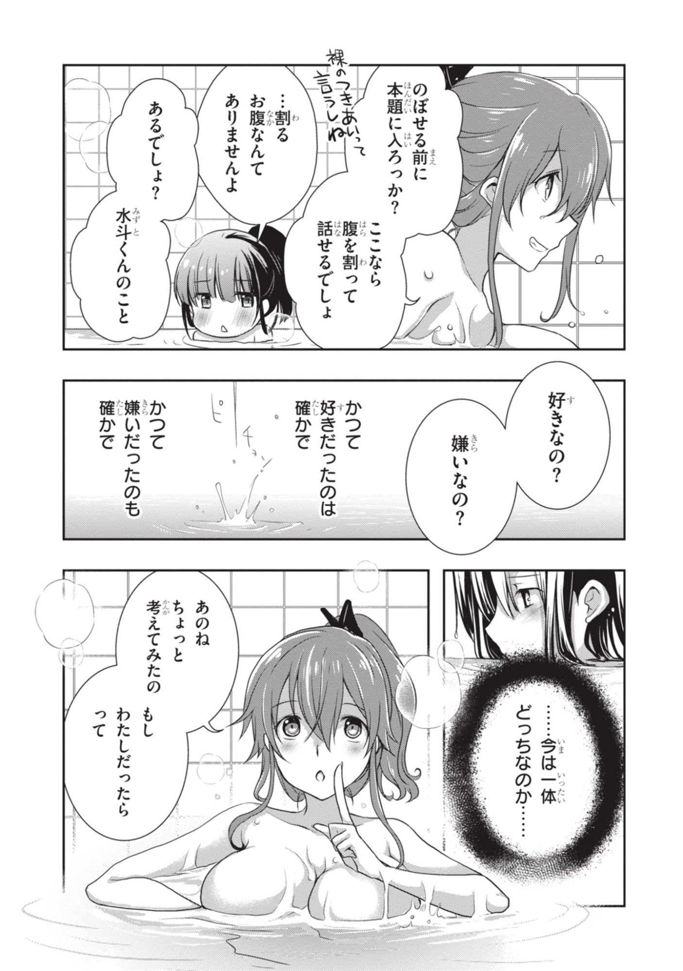Mamahaha no Tsurego ga Moto Kanodatta Chapter 50 4ページ