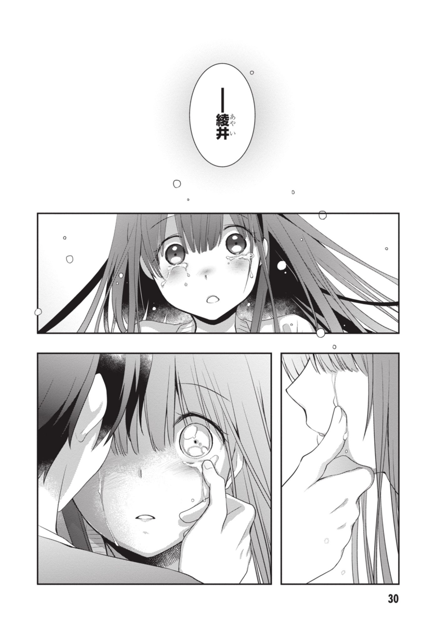 Mamahaha no Tsurego ga Moto Kanodatta Chapter 50 31ページ