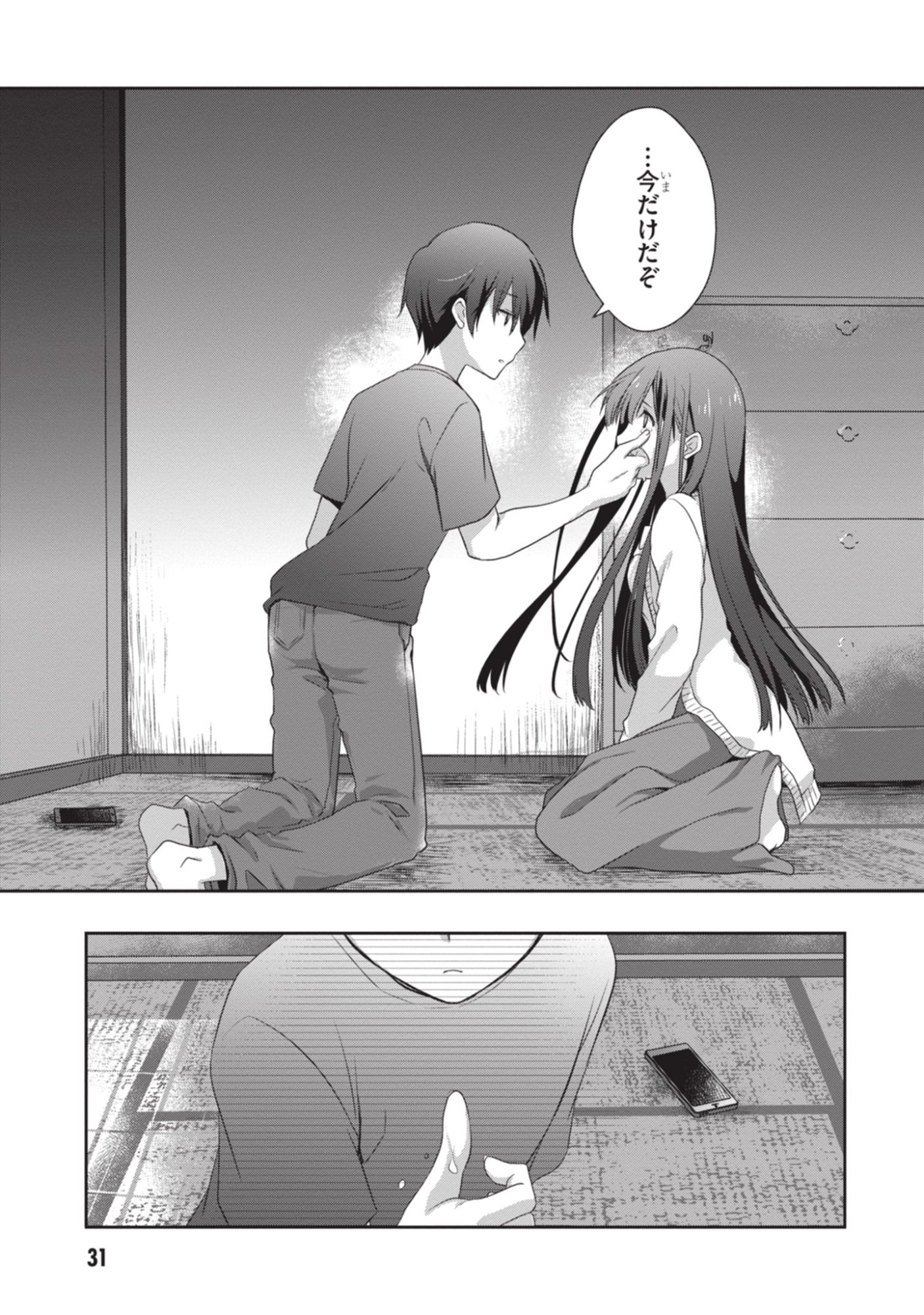 Mamahaha no Tsurego ga Moto Kanodatta Chapter 50 32ページ
