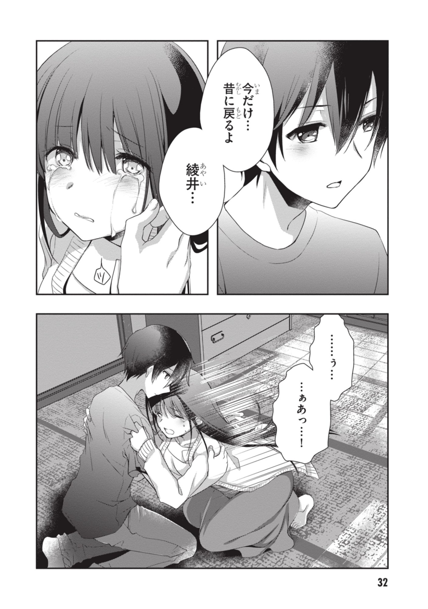 Mamahaha no Tsurego ga Moto Kanodatta Chapter 50 33ページ