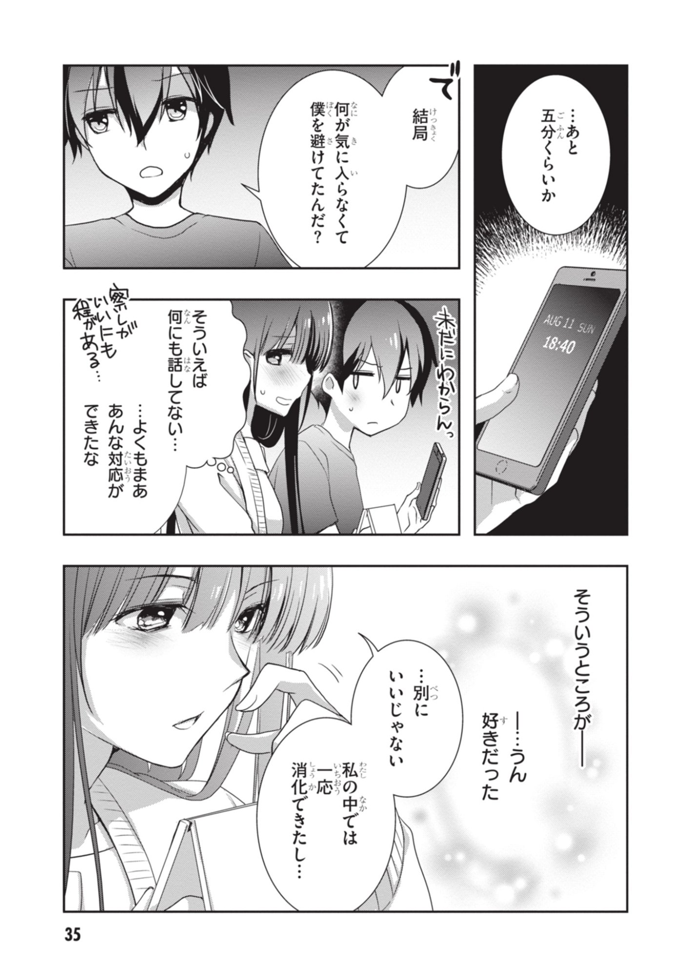 Mamahaha no Tsurego ga Moto Kanodatta Chapter 50 36ページ