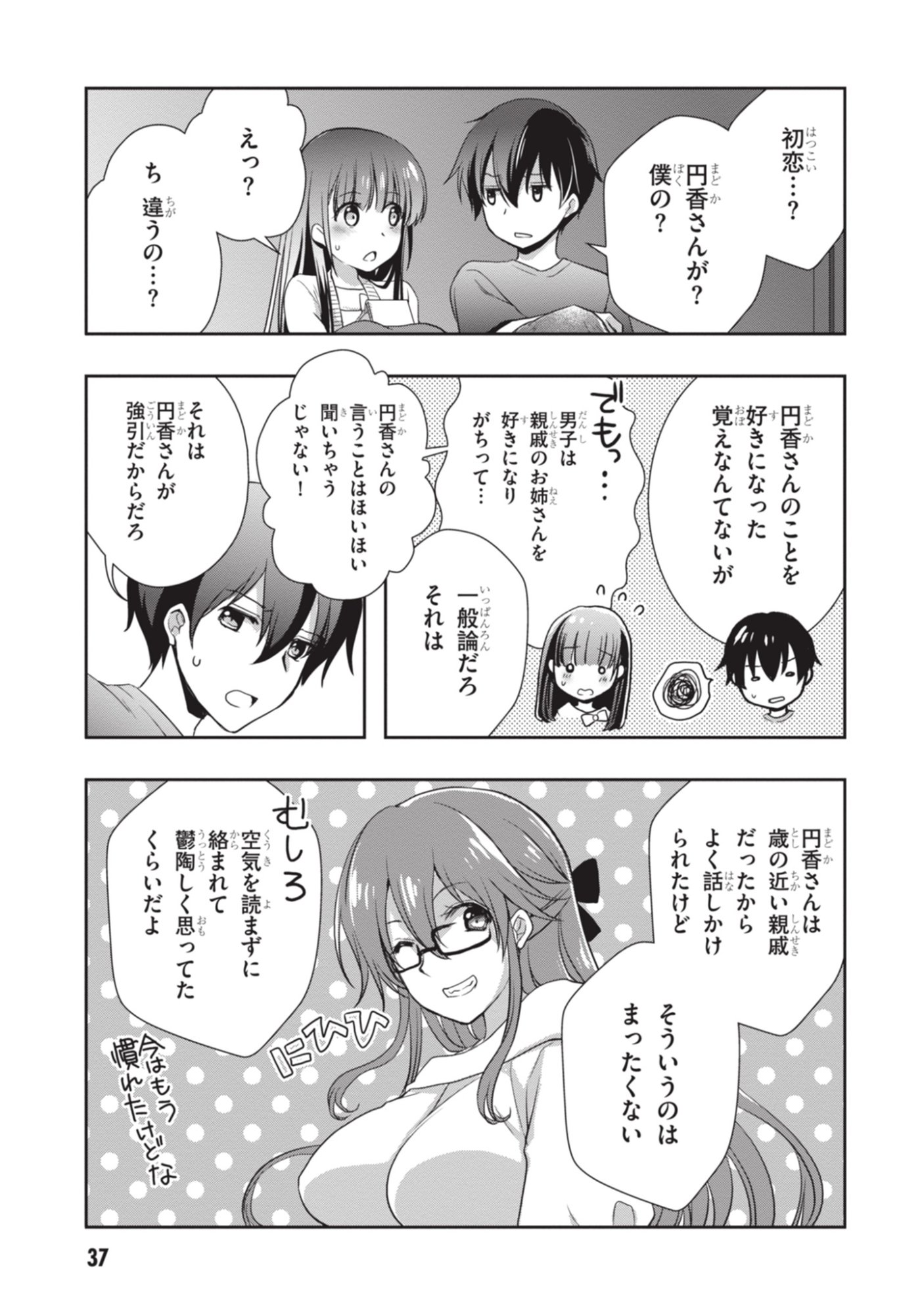 Mamahaha no Tsurego ga Moto Kanodatta Chapter 50 38ページ