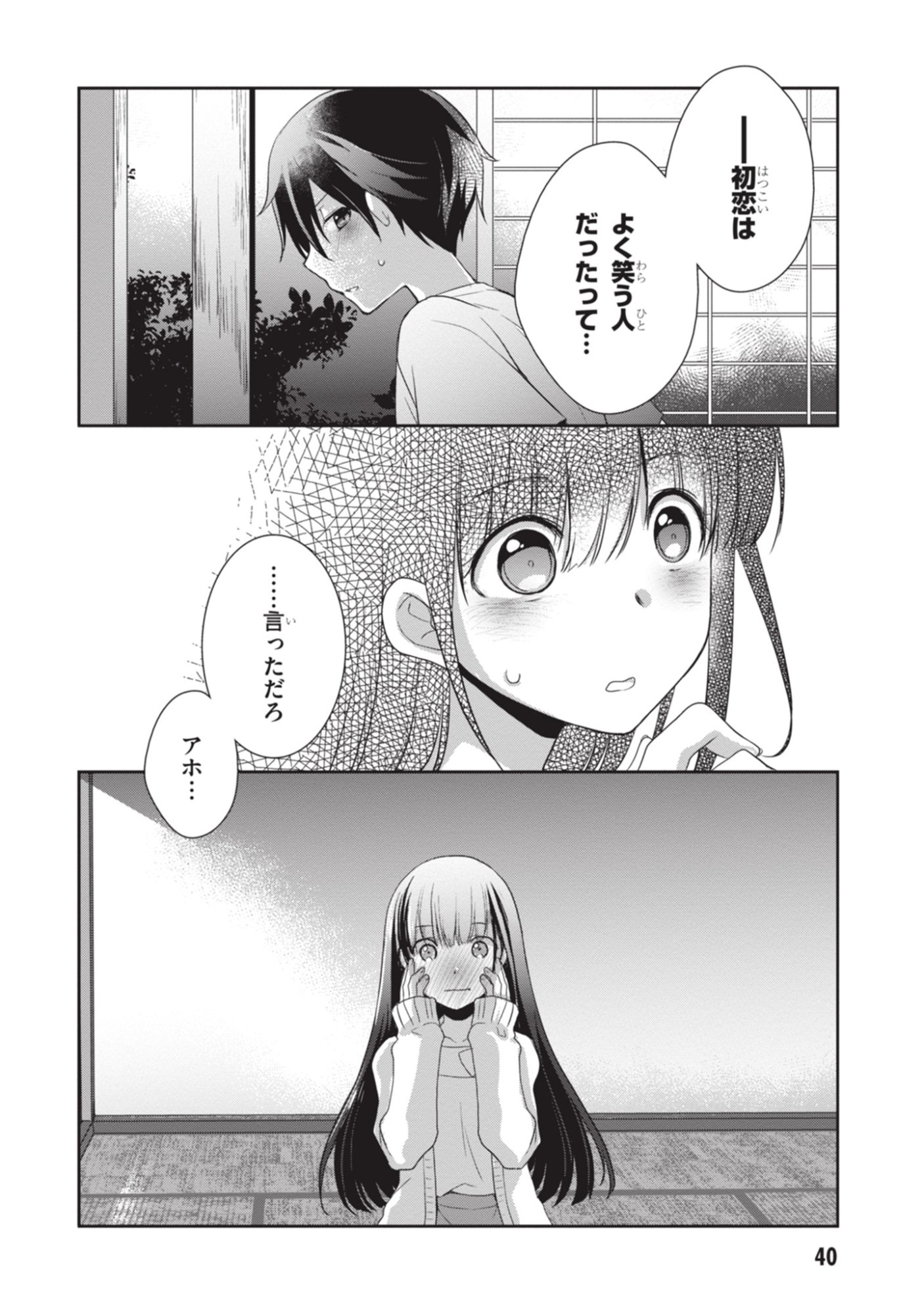 Mamahaha no Tsurego ga Moto Kanodatta Chapter 50 41ページ