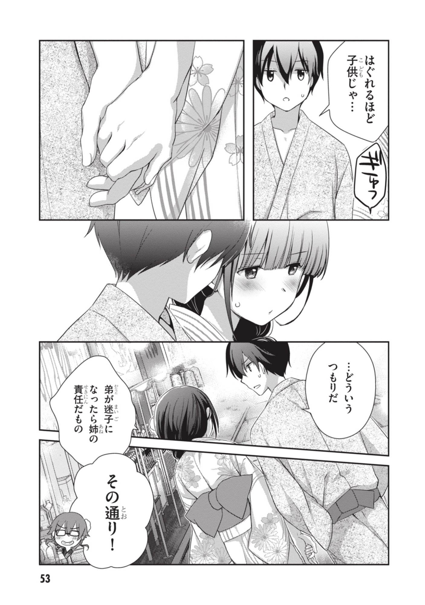 Mamahaha no Tsurego ga Moto Kanodatta Chapter 51 13ページ