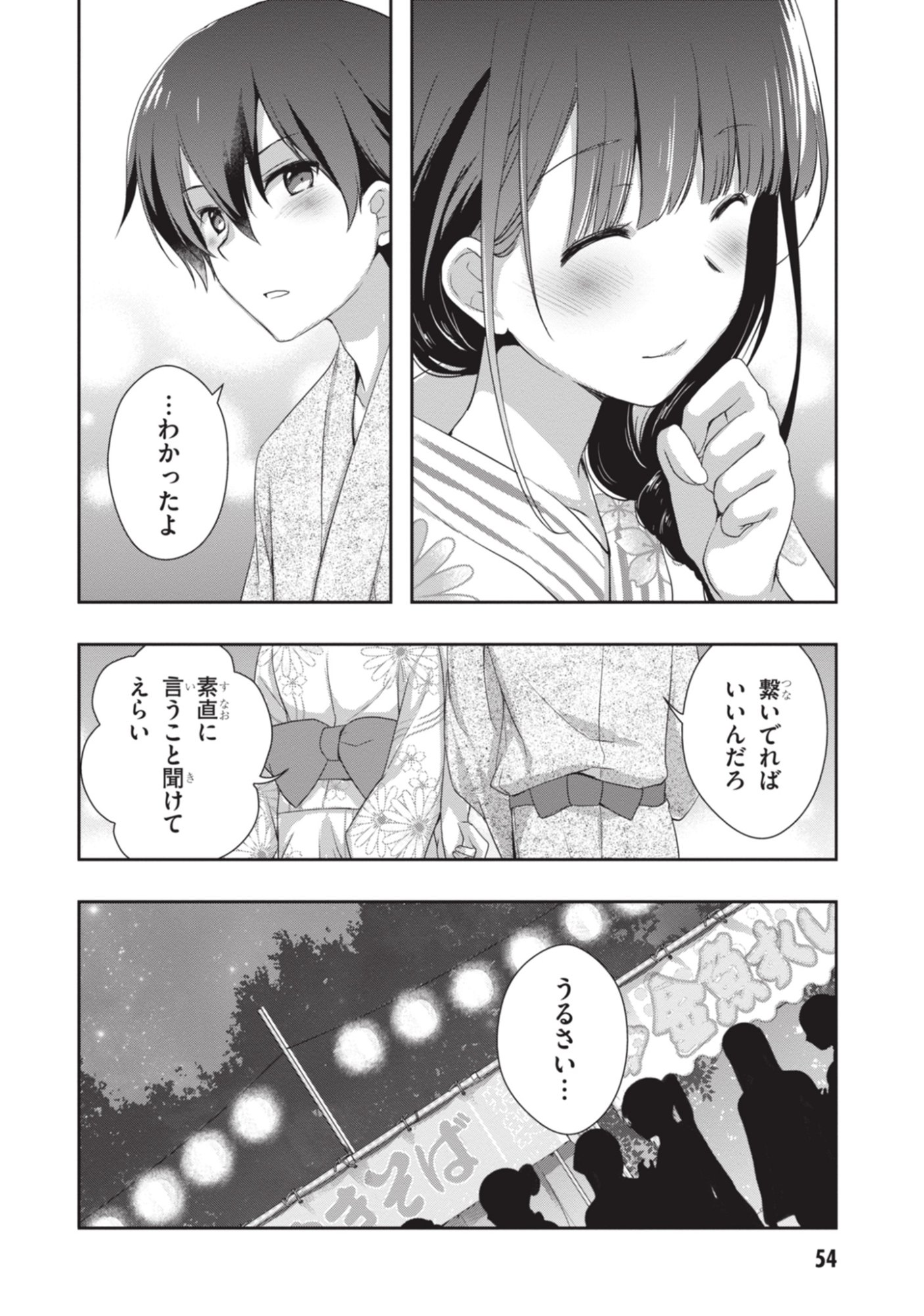 Mamahaha no Tsurego ga Moto Kanodatta Chapter 51 14ページ