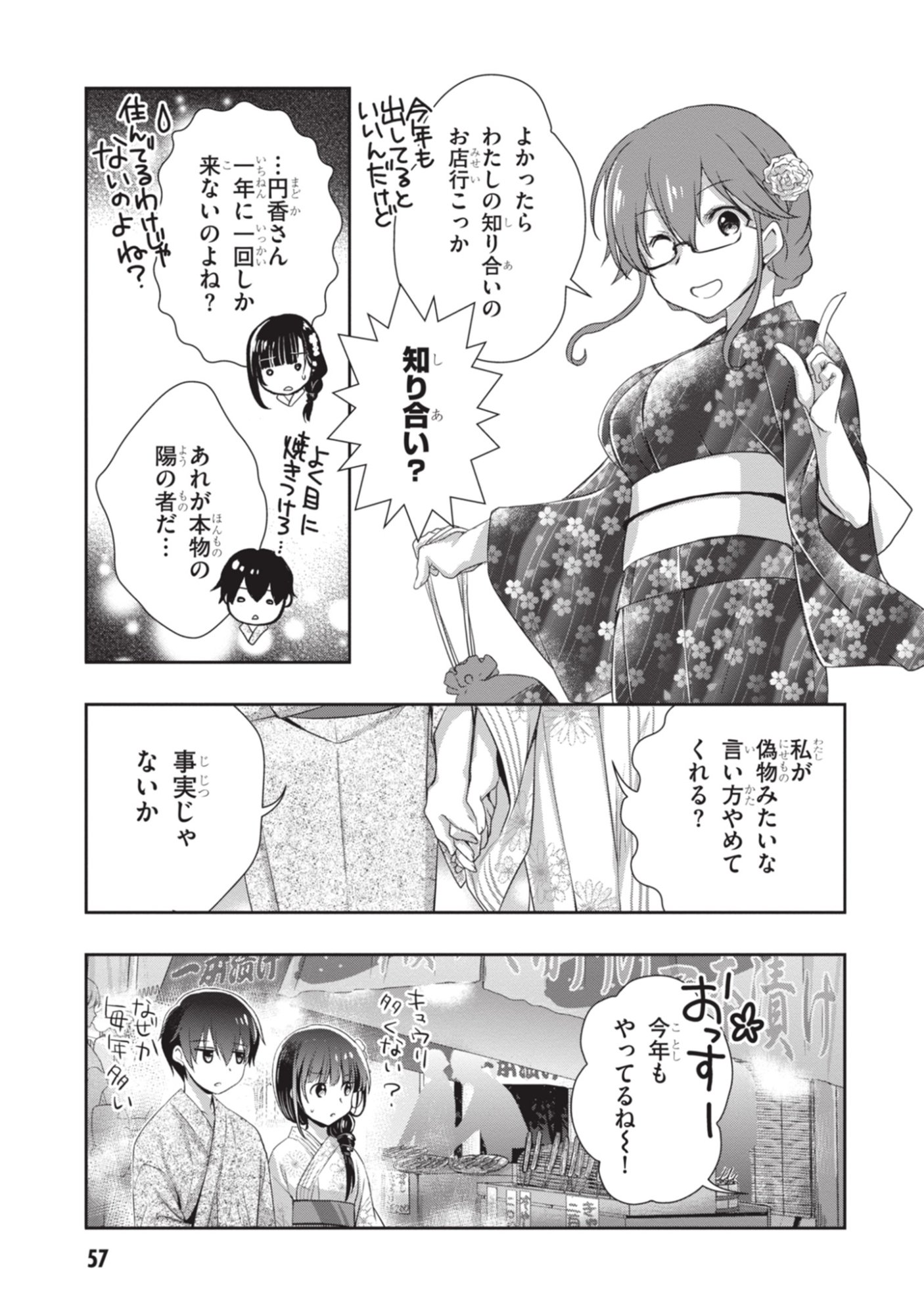 Mamahaha no Tsurego ga Moto Kanodatta Chapter 51 17ページ