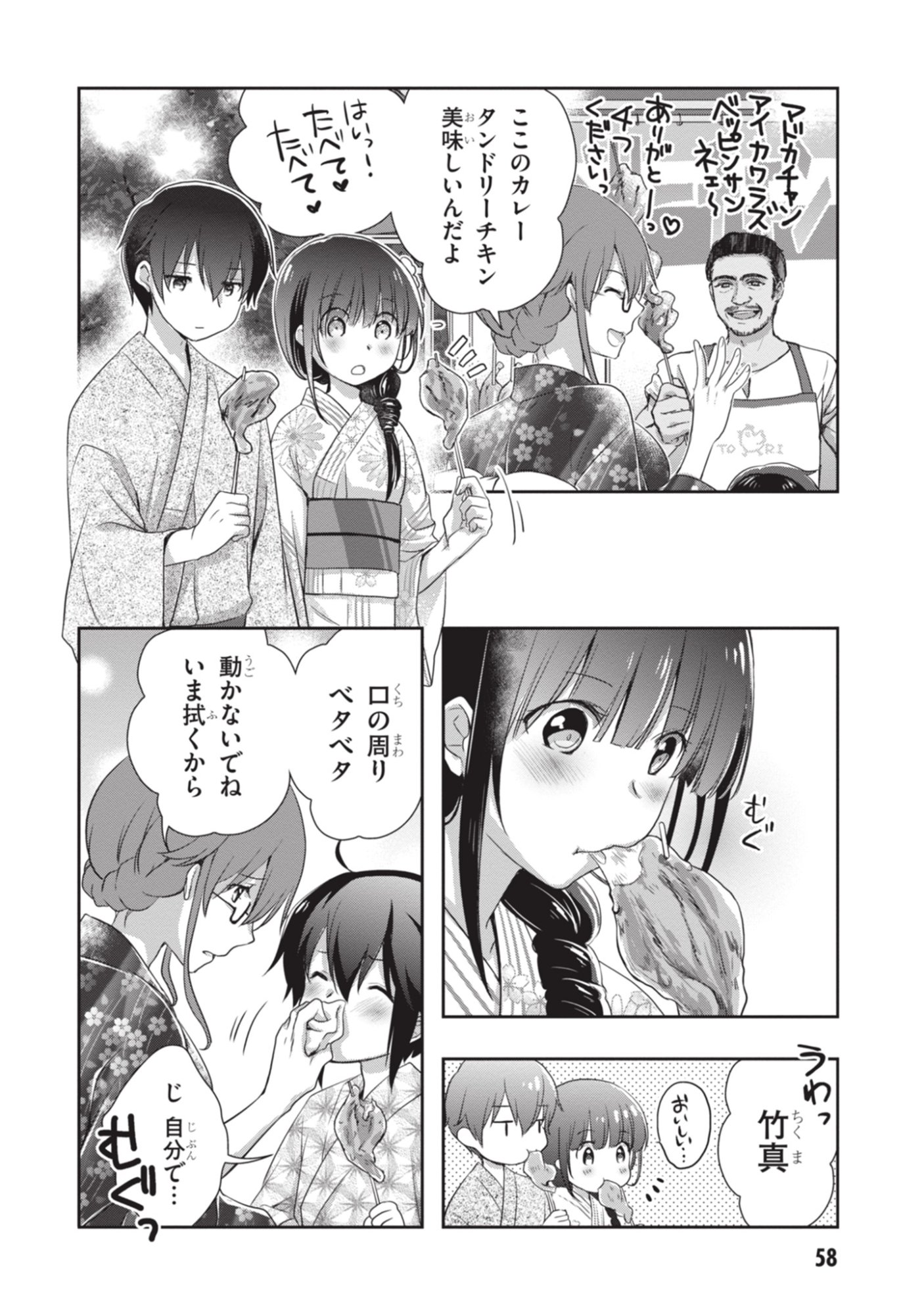 Mamahaha no Tsurego ga Moto Kanodatta Chapter 51 18ページ