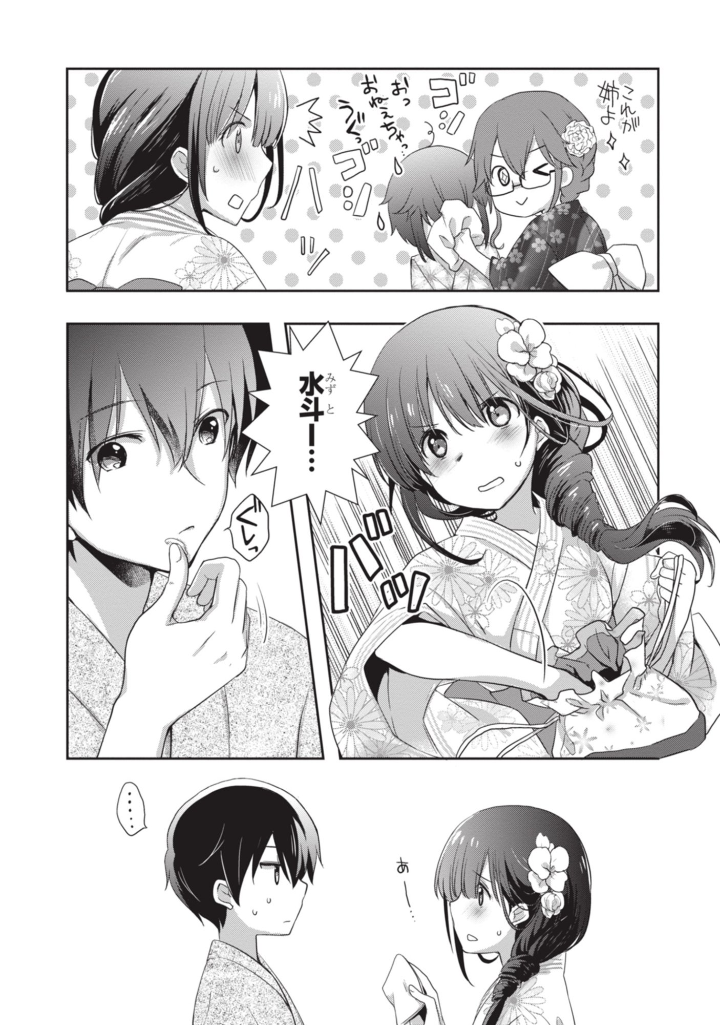 Mamahaha no Tsurego ga Moto Kanodatta Chapter 51 19ページ