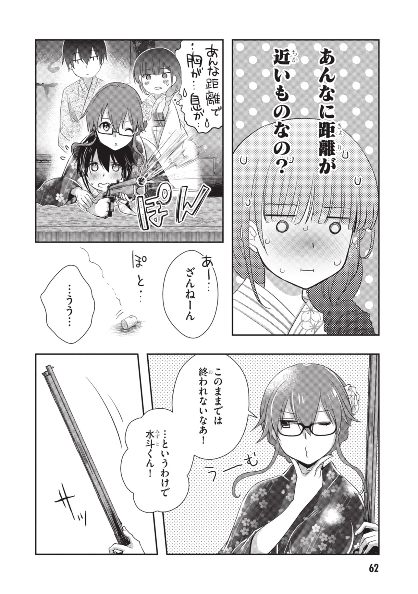 Mamahaha no Tsurego ga Moto Kanodatta Chapter 51 22ページ