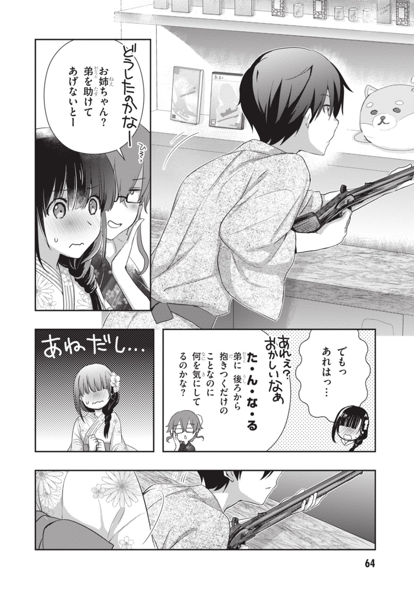 Mamahaha no Tsurego ga Moto Kanodatta Chapter 51 24ページ