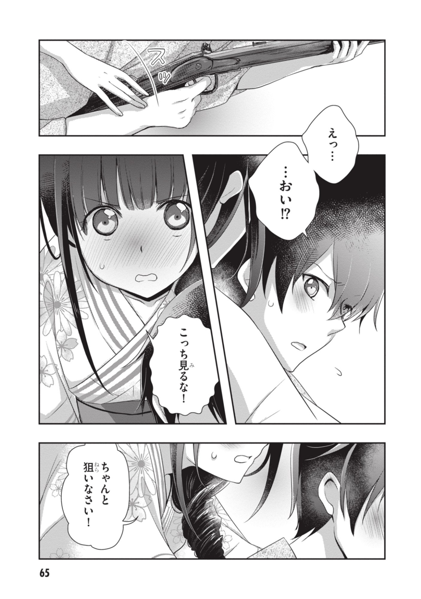 Mamahaha no Tsurego ga Moto Kanodatta Chapter 51 25ページ