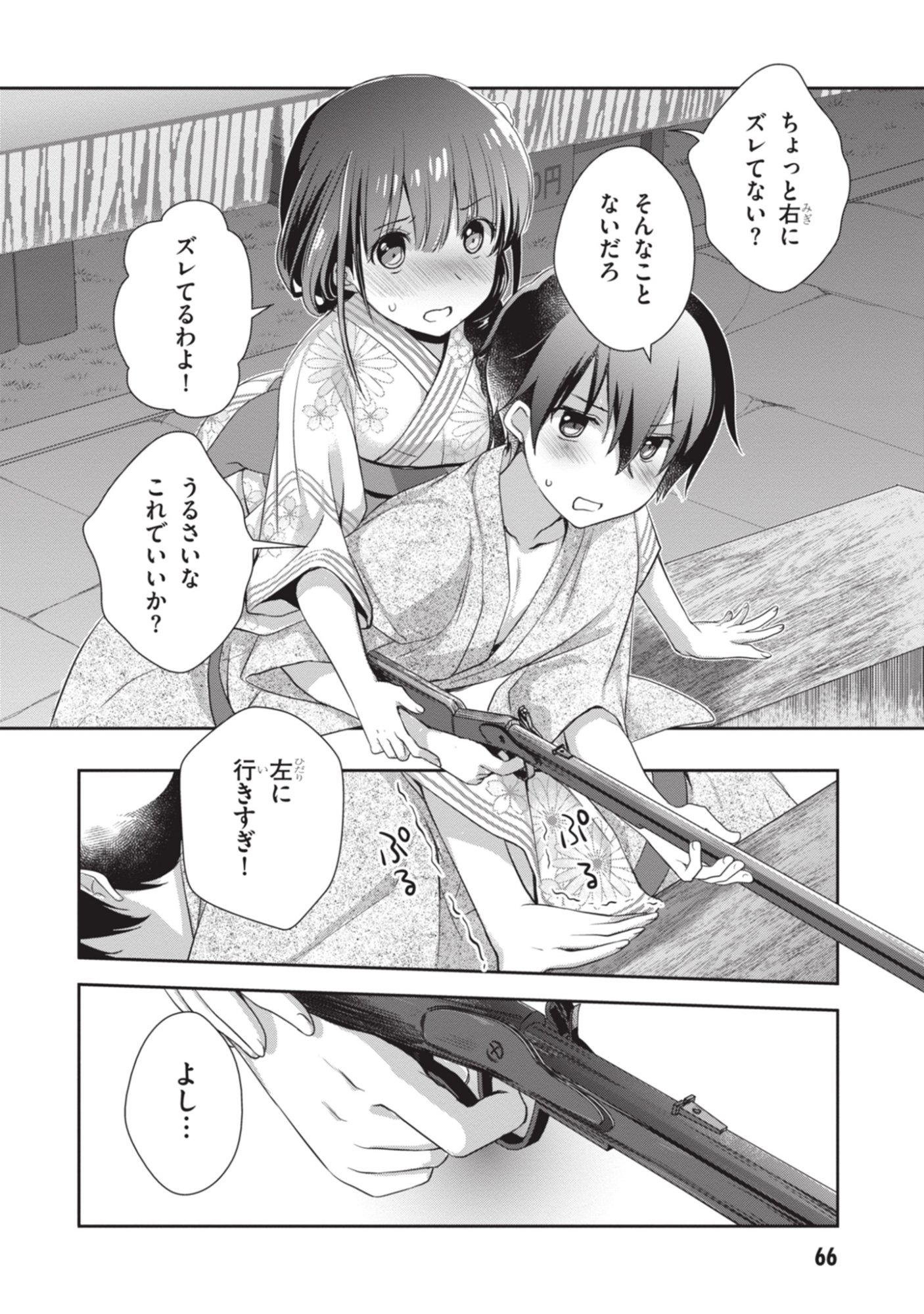 Mamahaha no Tsurego ga Moto Kanodatta Chapter 51 26ページ