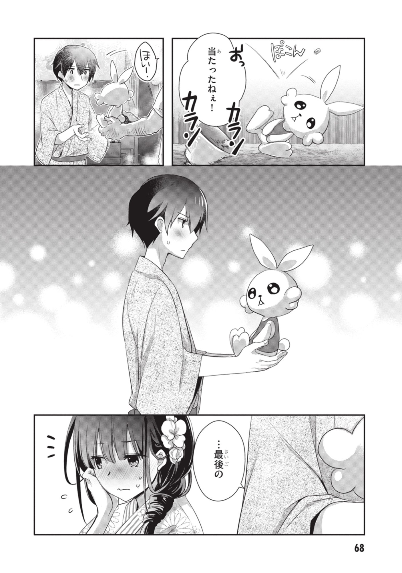 Mamahaha no Tsurego ga Moto Kanodatta Chapter 51 28ページ