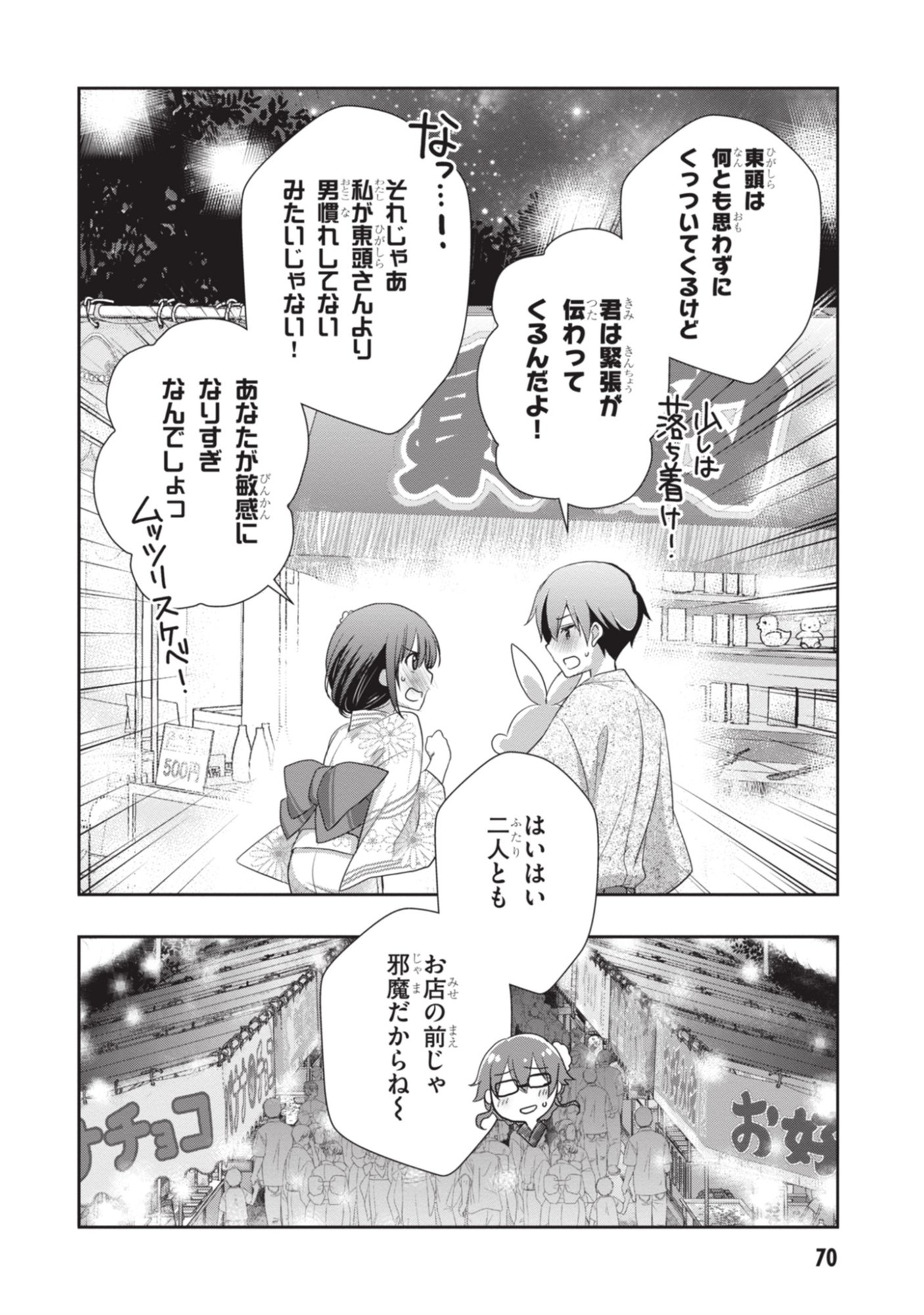 Mamahaha no Tsurego ga Moto Kanodatta Chapter 51 30ページ