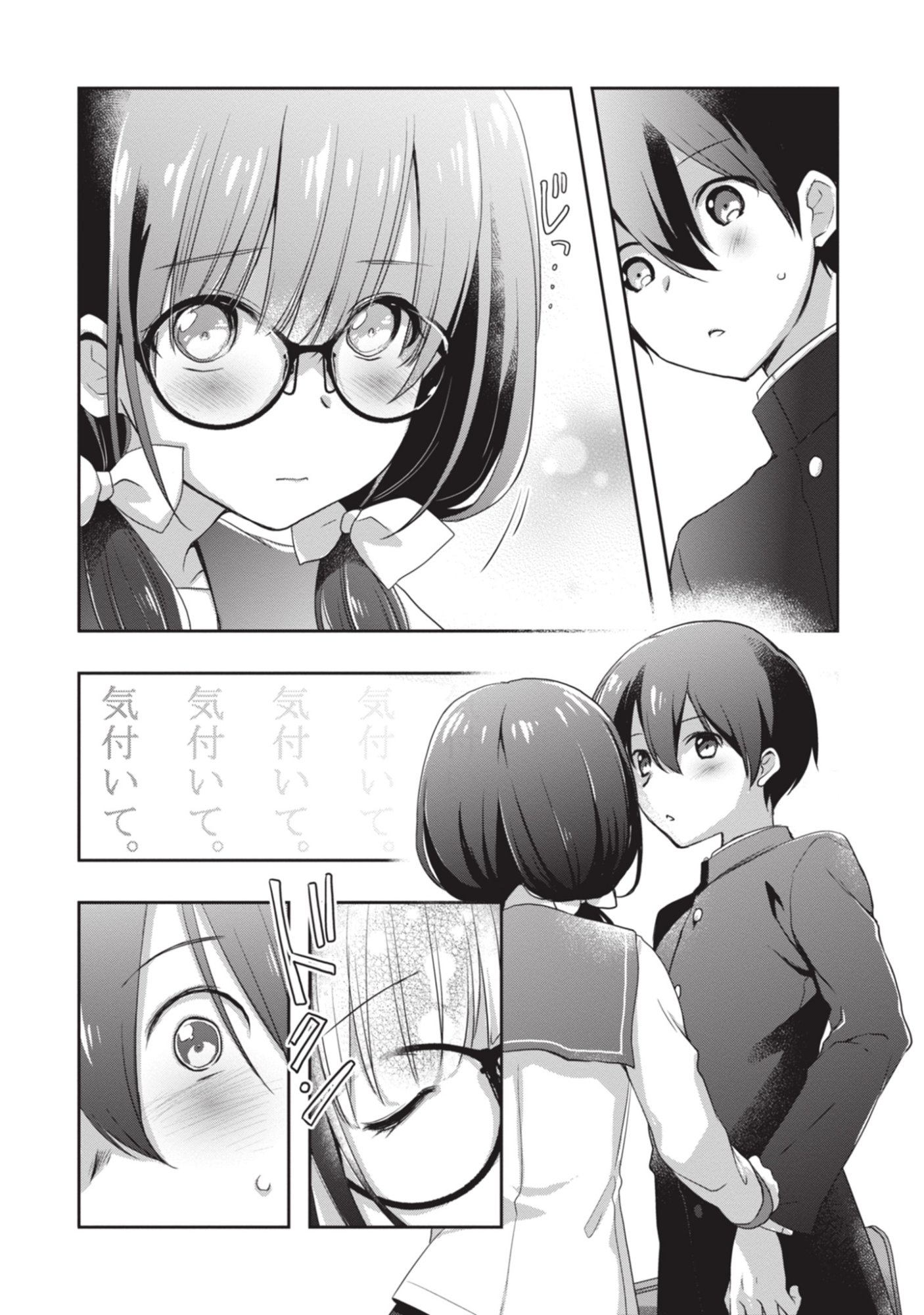 Mamahaha no Tsurego ga Moto Kanodatta Chapter 51 4ページ