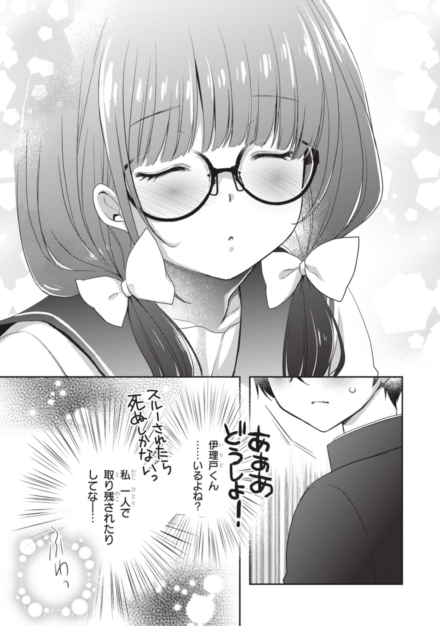 Mamahaha no Tsurego ga Moto Kanodatta Chapter 51 5ページ