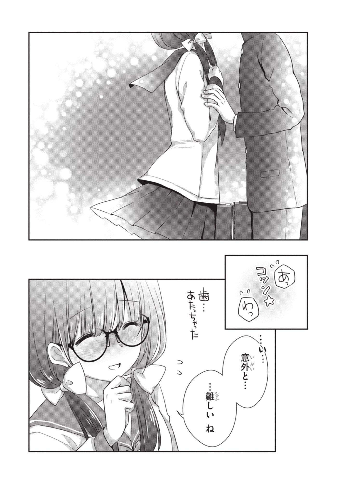 Mamahaha no Tsurego ga Moto Kanodatta Chapter 51 6ページ