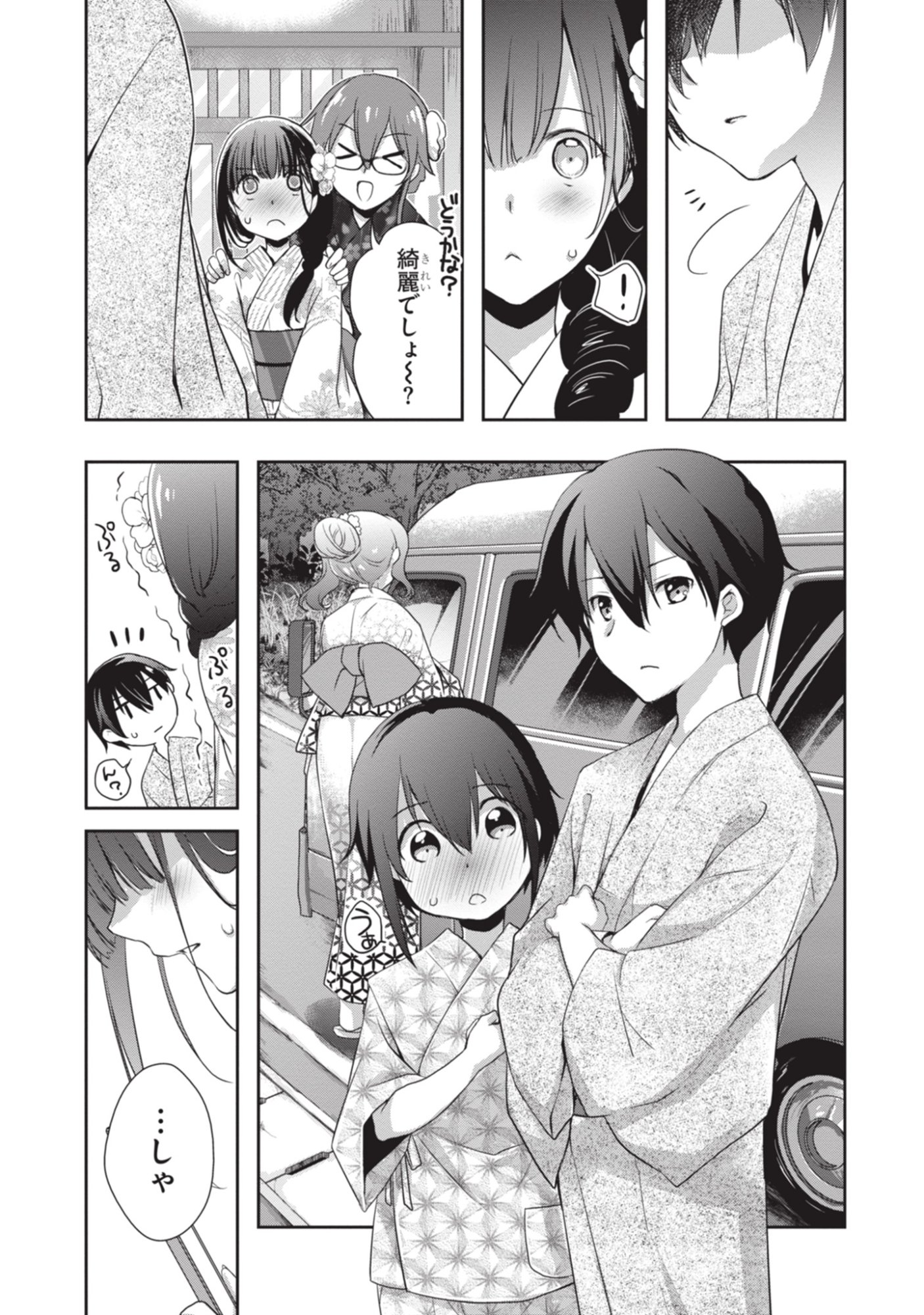 Mamahaha no Tsurego ga Moto Kanodatta Chapter 51 9ページ