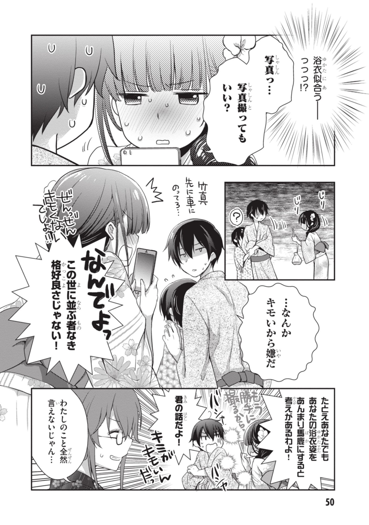 Mamahaha no Tsurego ga Moto Kanodatta Chapter 51 10ページ
