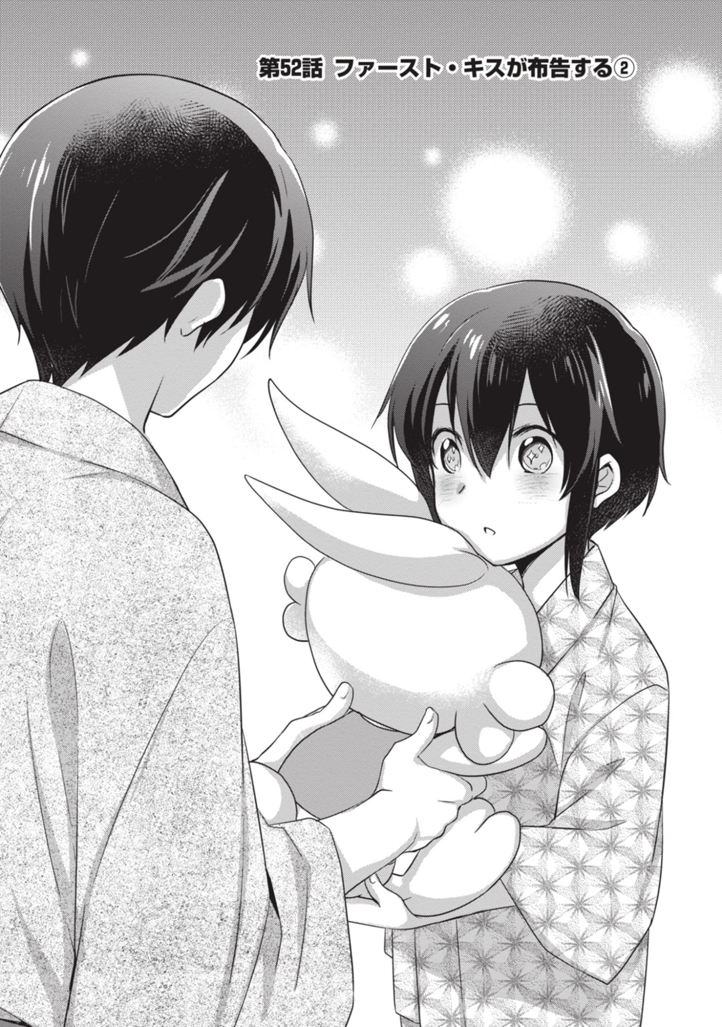 Mamahaha no Tsurego ga Moto Kanodatta Chapter 52 1ページ