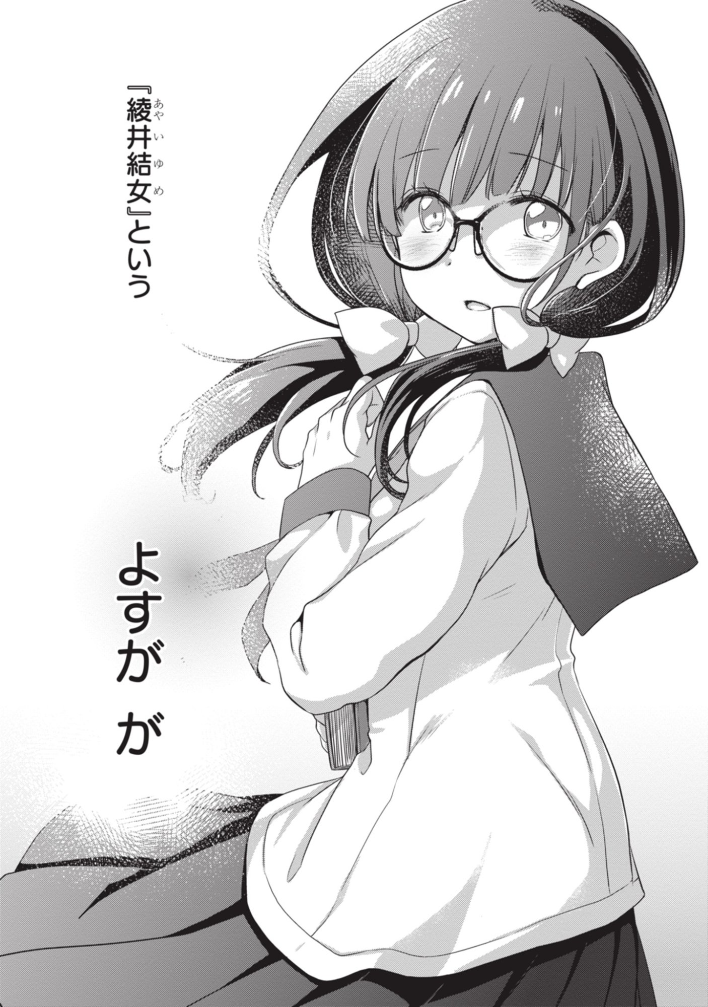 Mamahaha no Tsurego ga Moto Kanodatta Chapter 52 12ページ