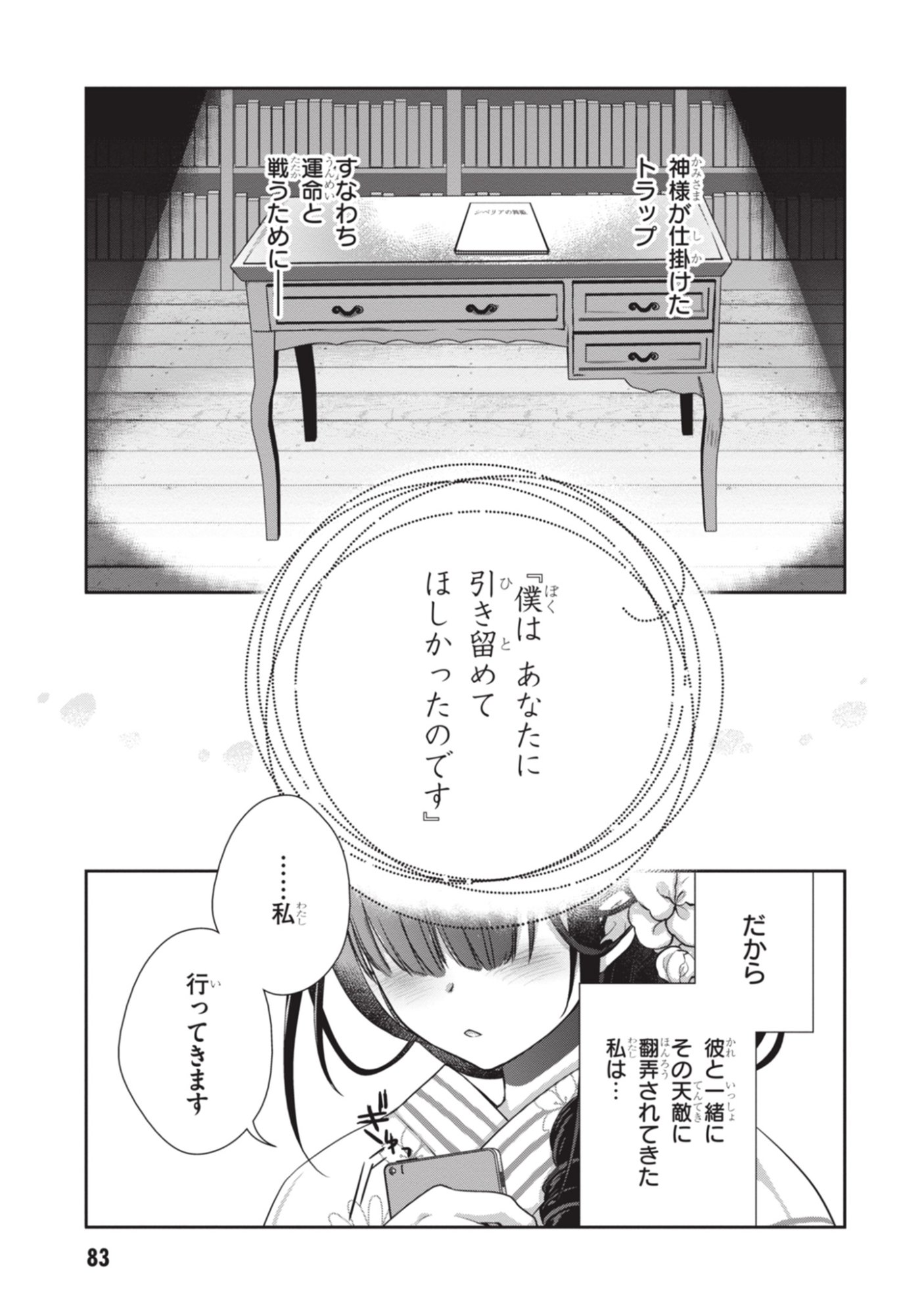Mamahaha no Tsurego ga Moto Kanodatta Chapter 52 13ページ