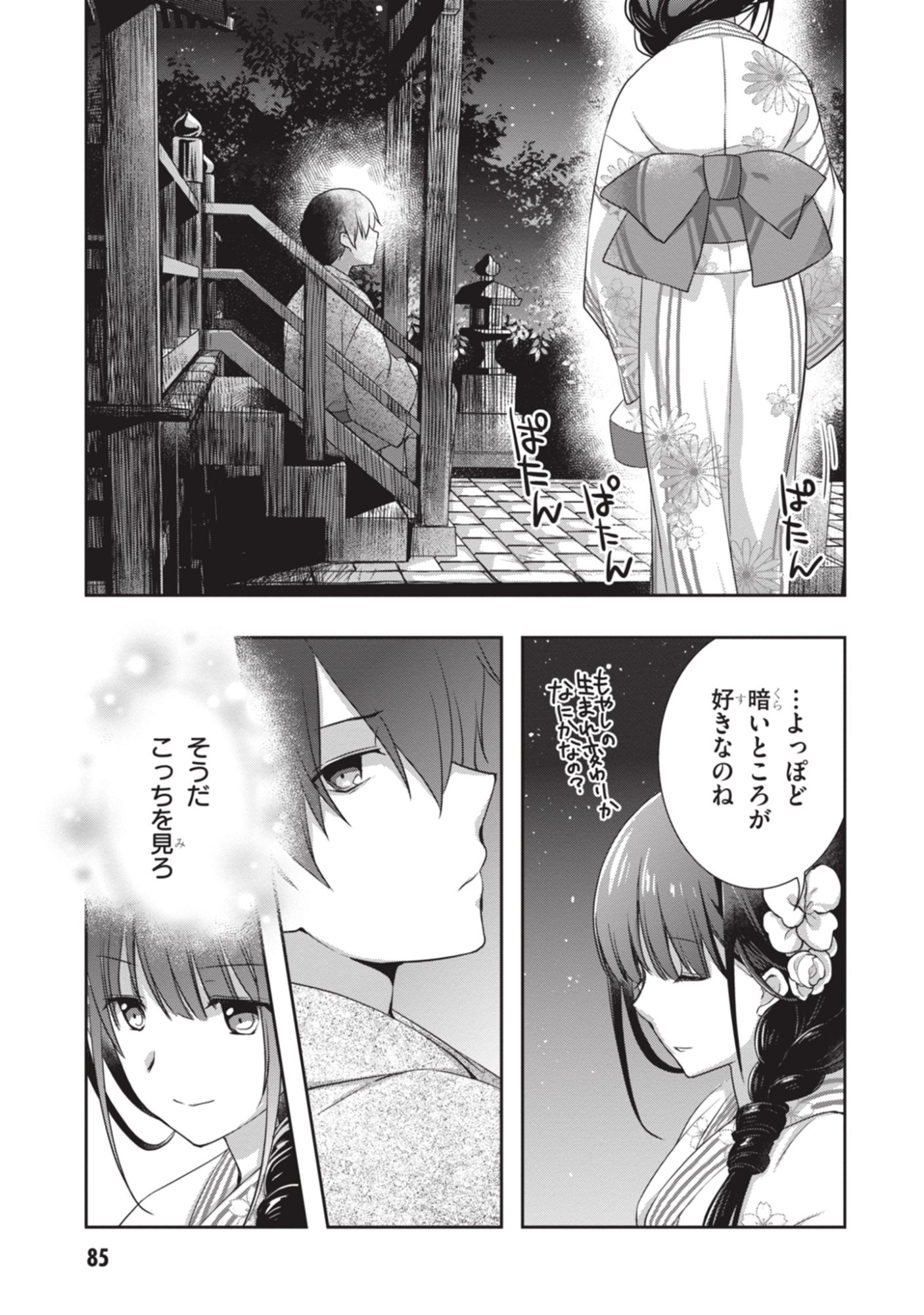 Mamahaha no Tsurego ga Moto Kanodatta Chapter 52 15ページ