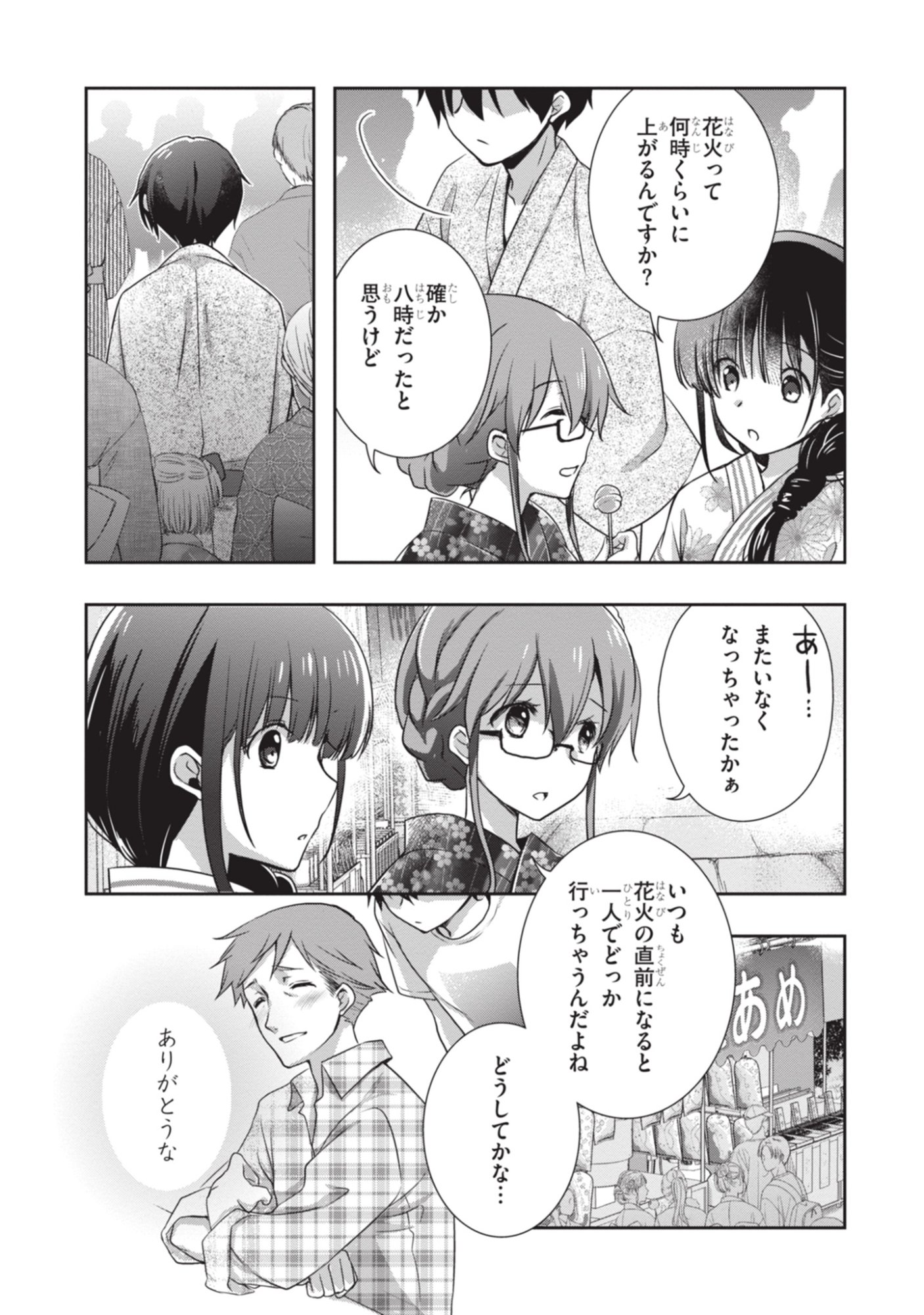 Mamahaha no Tsurego ga Moto Kanodatta Chapter 52 5ページ
