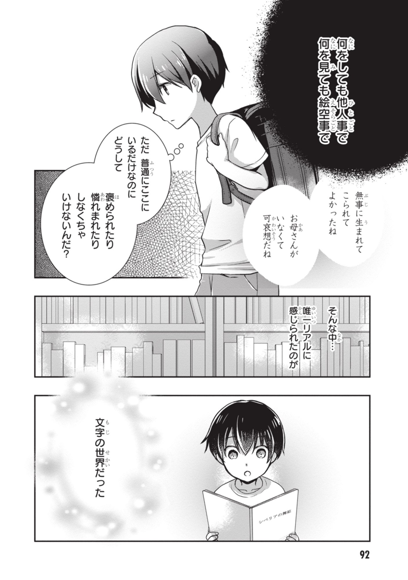 Mamahaha no Tsurego ga Moto Kanodatta Chapter 53 2ページ