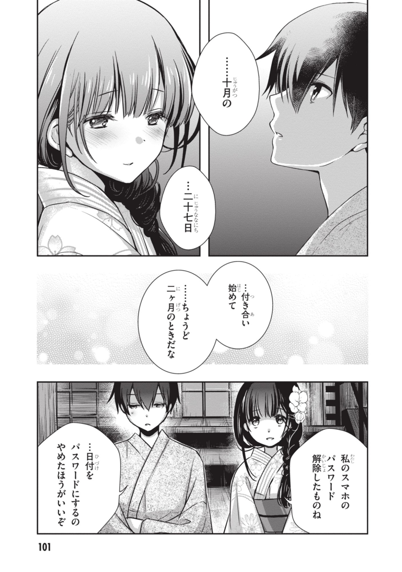 Mamahaha no Tsurego ga Moto Kanodatta Chapter 53 11ページ