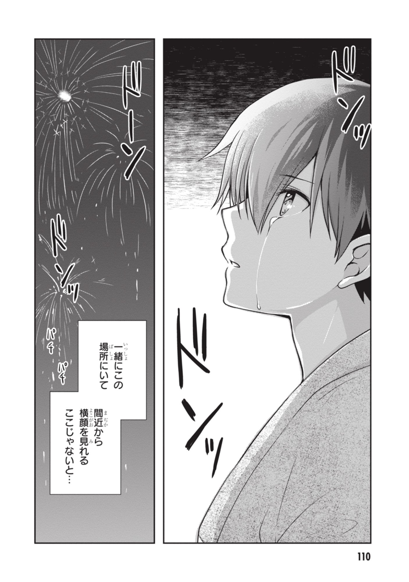 Mamahaha no Tsurego ga Moto Kanodatta Chapter 53 20ページ