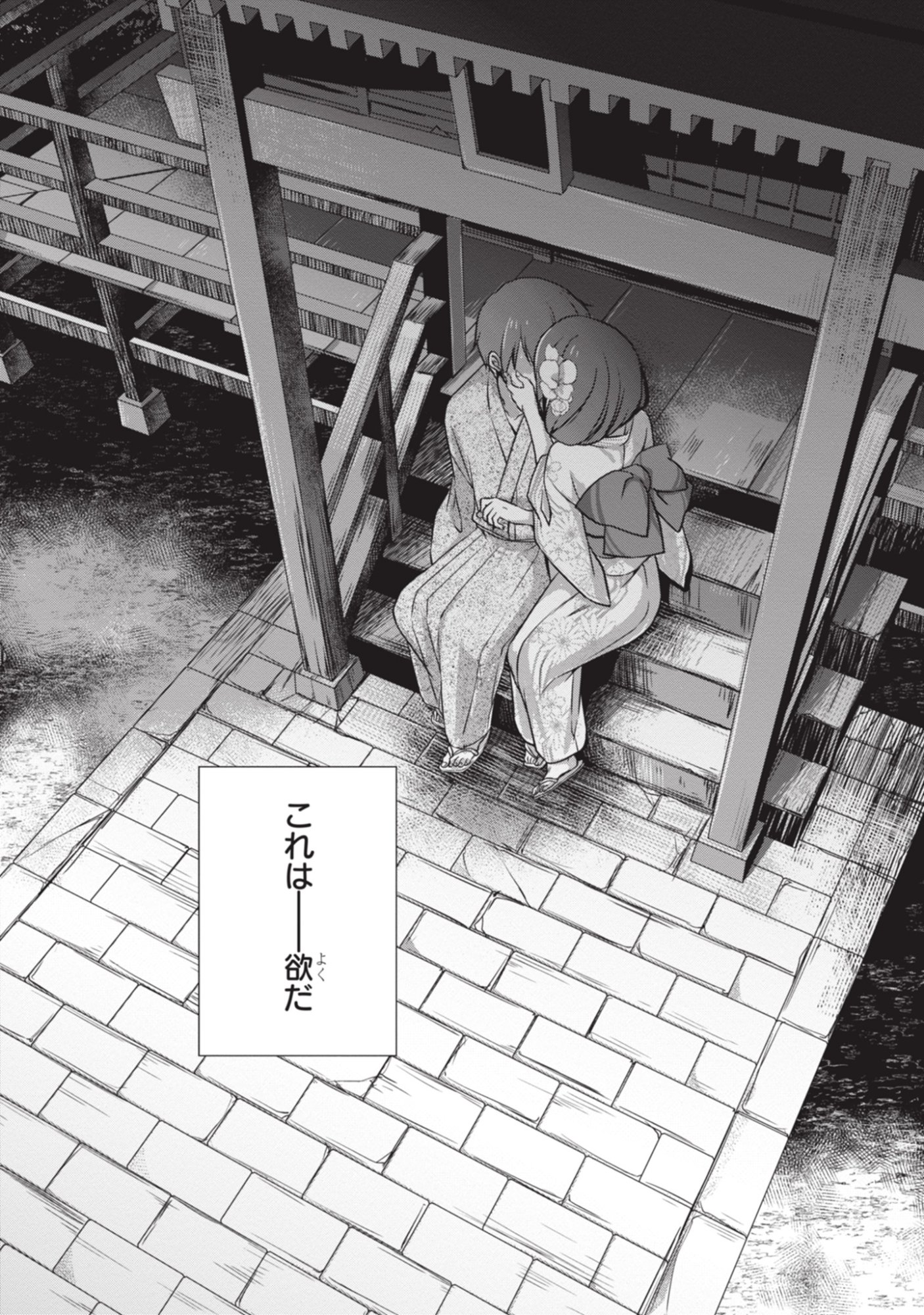 Mamahaha no Tsurego ga Moto Kanodatta Chapter 53 22ページ
