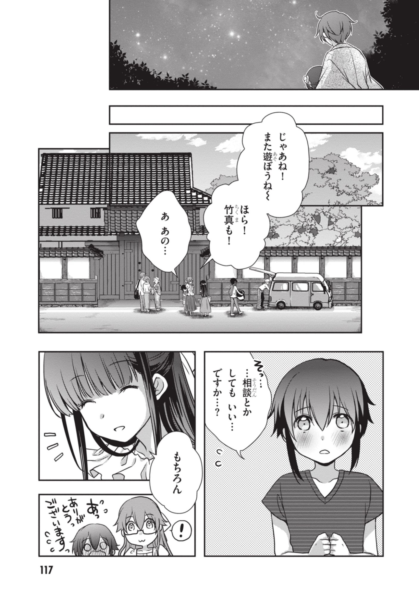 Mamahaha no Tsurego ga Moto Kanodatta Chapter 53 27ページ