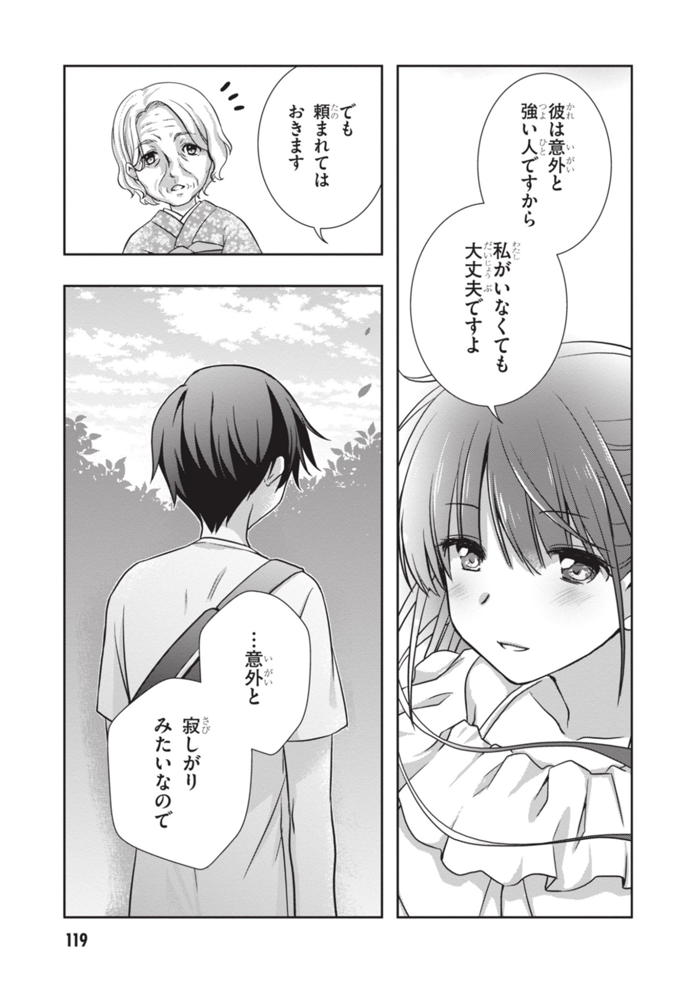 Mamahaha no Tsurego ga Moto Kanodatta Chapter 53 29ページ