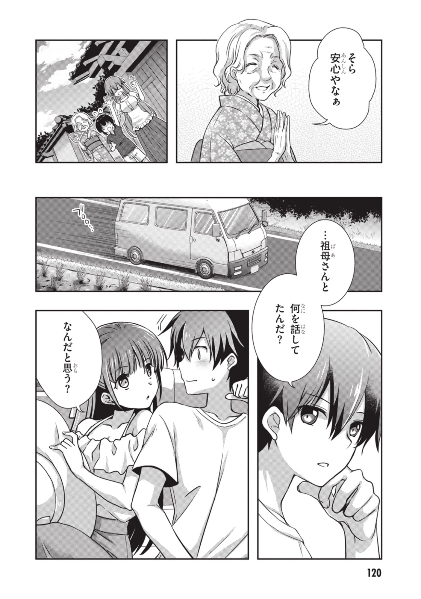 Mamahaha no Tsurego ga Moto Kanodatta Chapter 53 30ページ